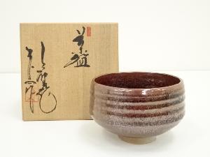 佐藤輝尚造　古萩茶碗（共箱）																					